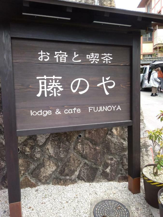 Miyajima Fujinoya Female Only Hotel Hatsukaichi Ngoại thất bức ảnh